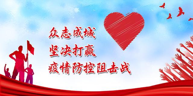 从严落实疫情防控措施及时调整;从严落实疫情防控措施