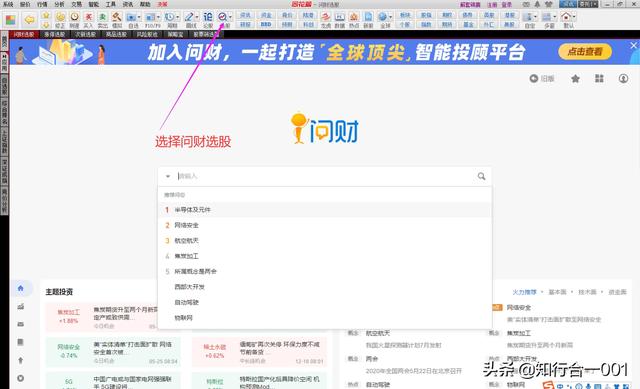 爱尔钙招商:炒股如何抓住热点板块的龙头股？