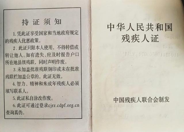 有残疾证可享受什么待遇，五保户，二级残疾人还是贫困户能享受什么补助待遇