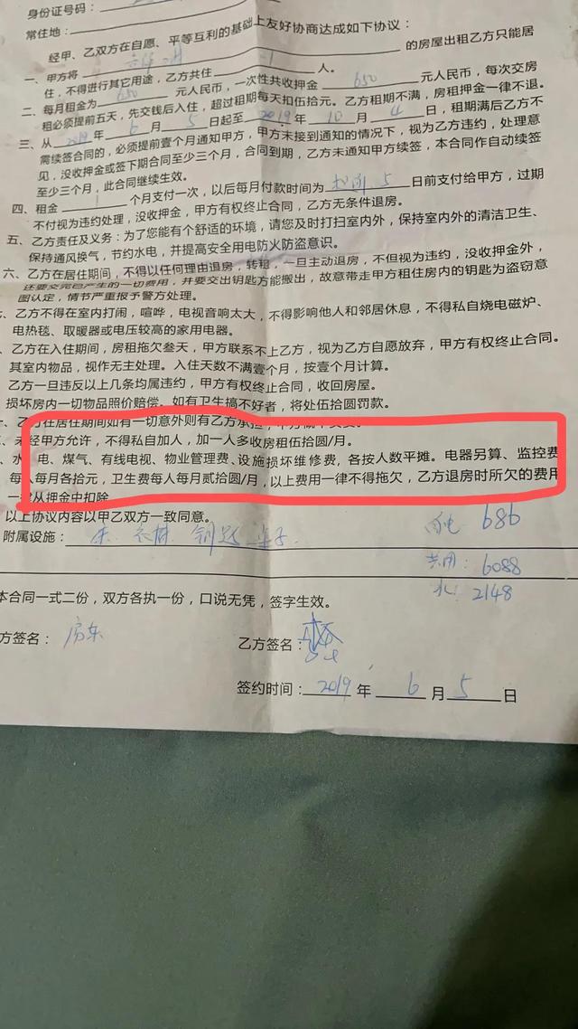 房东不退押金,大家有什么好办法？