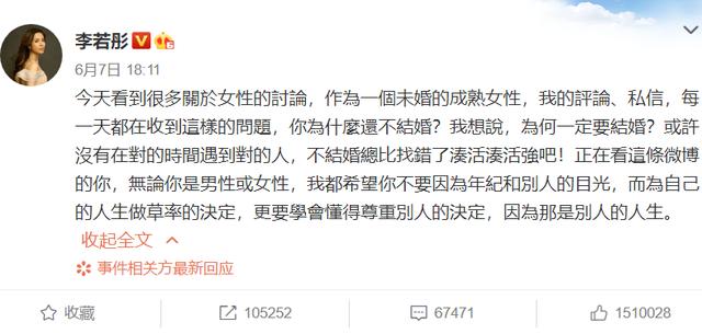 陈数为杨丽萍发声:李若彤发文挺杨丽萍，你对不结婚的艺人怎么看？