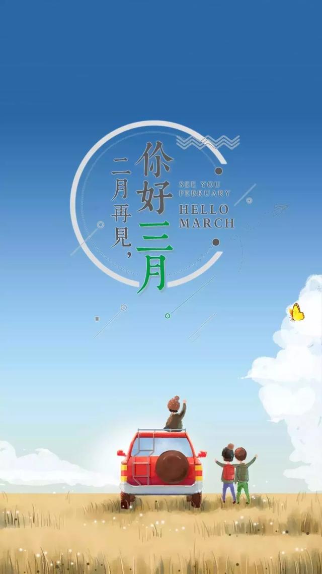 3月正能量早安心语图片 三月励志早上好句子语录
