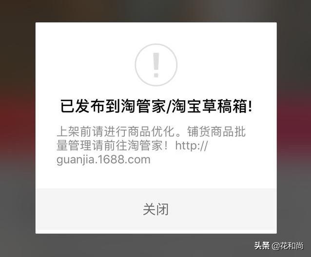 如何开淘宝网店 新手（淘宝网上如何申请开办店铺）