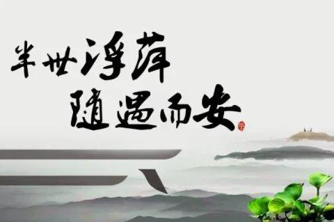 一部神话剧中蕴含了武侠精神，从古代神话传说和寓言故事中可看出中华民族具有怎样的精神特质