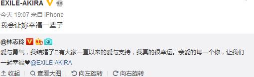 林志玲结婚:网上流传林志玲是先结婚再谈恋爱，这是真的吗对此你怎么看