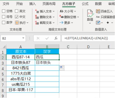 lenb函数,如何提取excel中部分内容？