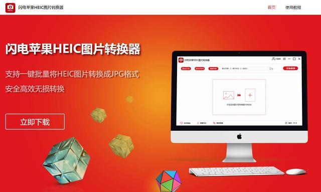 为什么苹果出了heic格式？