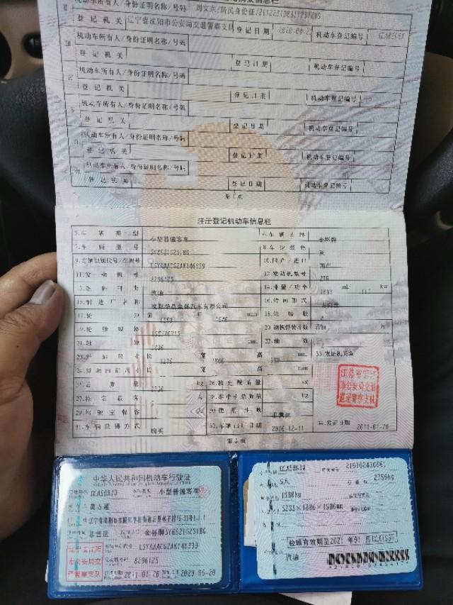 车辆过户需要哪些材料,买二手车需要哪些证件才能过户？