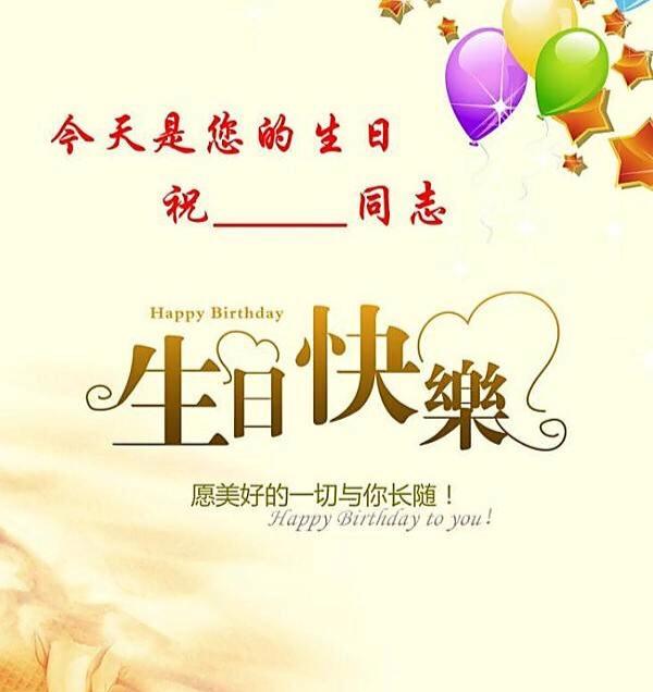 适合生日发的<a href=https://maguai.com/list/256-0-0.html target=_blank class=infotextkey>朋友圈</a>:过生日发<a href=https://maguai.com/list/256-0-0.html target=_blank class=infotextkey>朋友圈</a>这个行为很矫情做作吗？你怎么看？