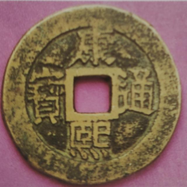 这枚康熙通宝27.9mm背河现在多少钱？
