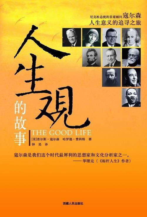 男人一生追求目的是金钱美女名誉地位你认可吗