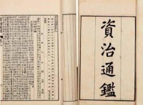 《资治通鉴》适合初中生读吗？