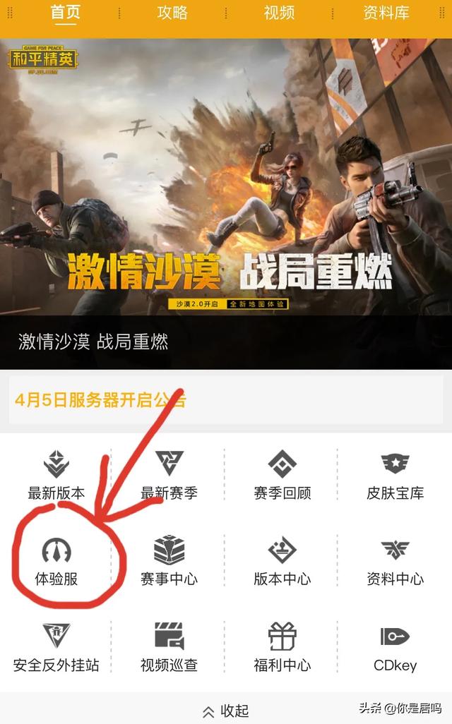 体验服下载,王者荣耀体验服怎样下载？