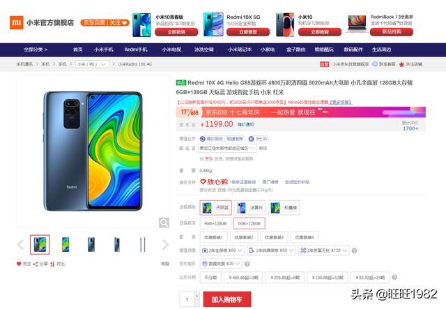 红米10x4g和z5x哪个好？