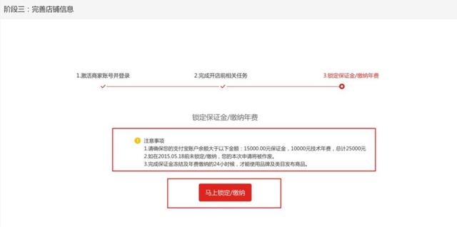 天猫官方旗舰店怎么入驻（天猫旗舰店入驻流程图）(49)