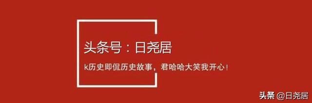 佟国维:久经沙场的老狐狸佟国维，难道真的不如一个师爷邬思道的智商吗？