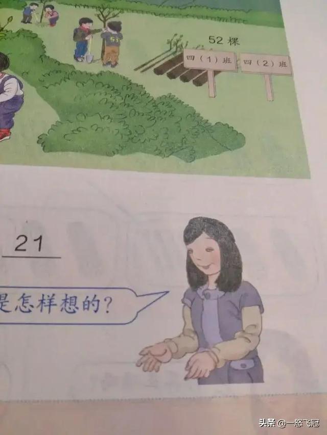 小学语文课本封面引争议？，小学语文教材的插图为什么这么丑？