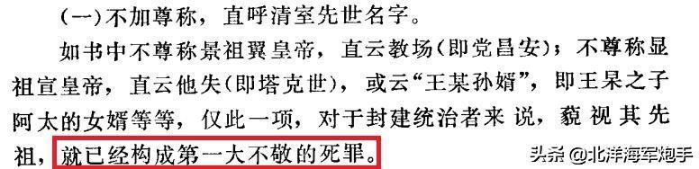 清朝人伦十大案真实案件，清代文字狱之一的“明史案”，究竟是怎样的案件