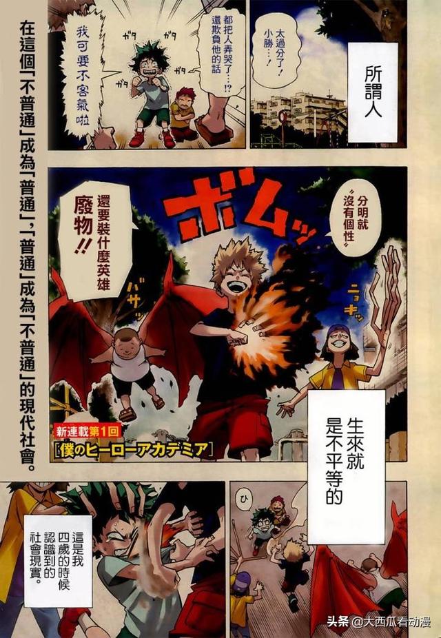 头条问答 有哪些毁掉一部漫画的败笔 G丶moyi的回答 0赞