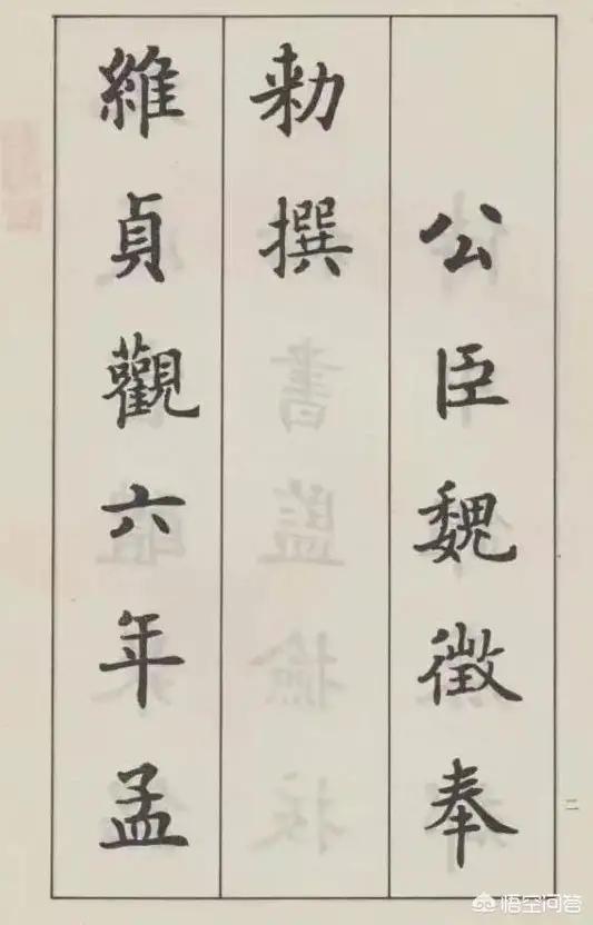 你如何评价被称为“四川欧楷第一人”的王砥如的书法？水平怎么样？