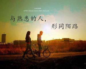 前妻和我形同陌路了,怎么办？