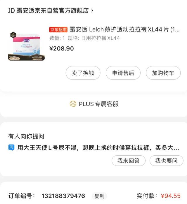 杨添茸:你有什么好用到爆、不得不推的育婴好物？