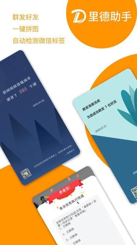 现在有哪些免费的微信营销软件？