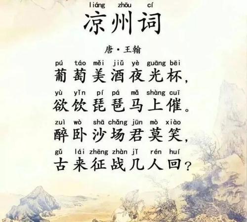 如何理解王瀚的《凉州词》所描写的意境？