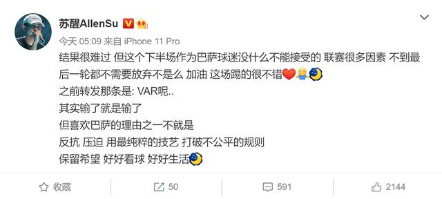 快乐男声苏醒:苏醒是何方人士，砸个电视就火了？