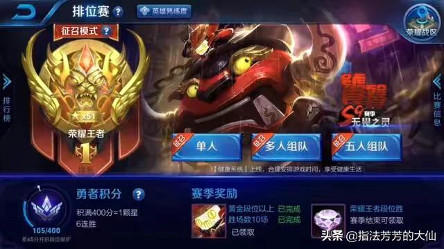 《王者荣耀》代练怎么样？