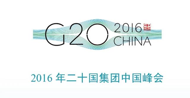 g20峰会是什么-g20峰会是什么意思啊在杭州