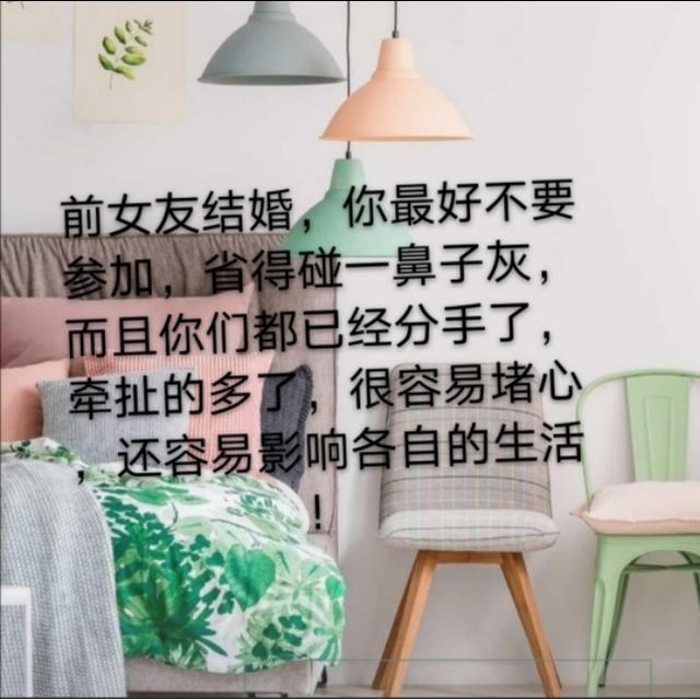女子虐狗:因为前女友出轨和她分手，现在她结婚邀请我，我应该去吗？