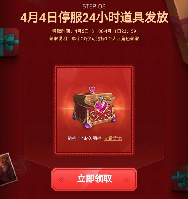 LOL停服一天补偿正式发放,“新一轮比惨大会开始,经验卡再次出现”,你领到了什么？