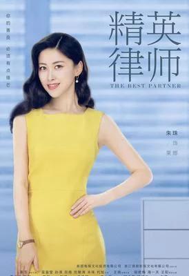 水蛇腰美女:你喜欢《精英律师》里面的栗娜吗，为什么？