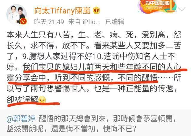 郭碧婷再被疑怀孕:郭碧婷深夜发文感叹人生，你怎么看？