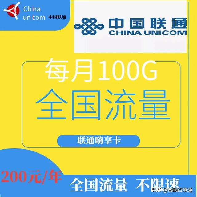 网上卖的纯流量卡,不能发短信和打电话,这样的卡安全吗？