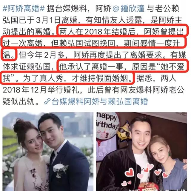 阿娇被曝已离婚:阿娇上热搜了，离婚了！咋办