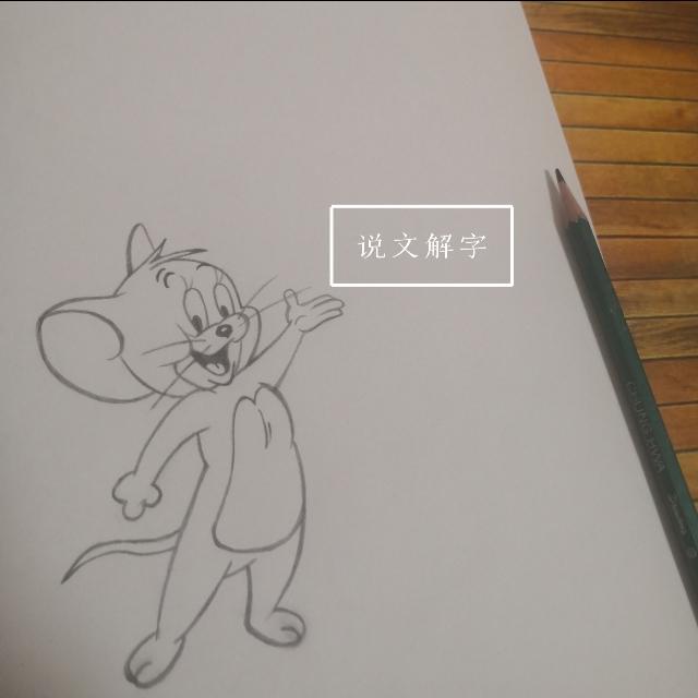 形声字是怎么来的呢？