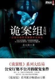恐怖微信<a href=https://maguai.com/list/269-0-0.html target=_blank class=infotextkey>红包群</a><a href=https://maguai.com/list/34-0-0.html target=_blank class=infotextkey>小说</a>:有哪些让你吓尿的恐怖片或者<a href=https://maguai.com/list/34-0-0.html target=_blank class=infotextkey>小说</a>(有什么恐怖片特别吓人的)