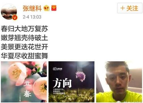 张继科女友:为什么说景甜张继科分手女方比男方更释然？