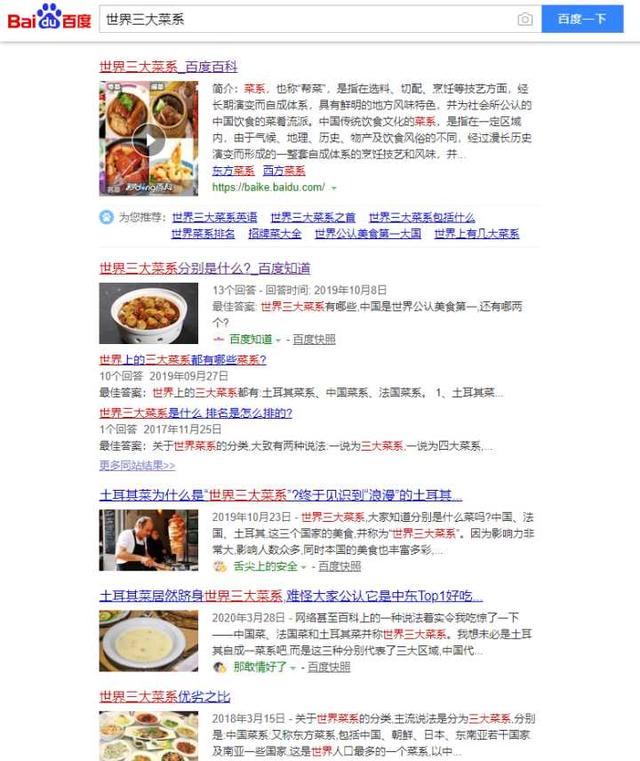 世界公认三大恶劣民族:世界三大菜系是如何排名的中国为什么不是第一