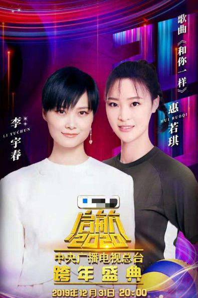 李宇春跨年:江苏卫视跨年晚会为何能把湖南卫视捧红的李宇春张靓颖张杰抢走
