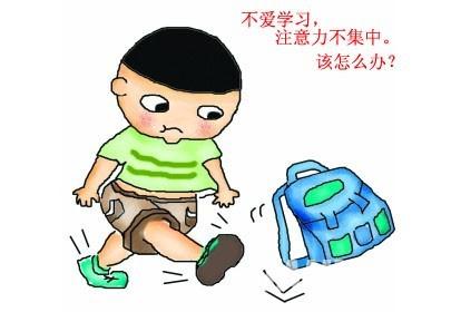 孩子注意力不集中怎么办:孩子注意力不集中怎么办心得体会 孩子快六岁，男孩，注意力不集中怎么办？