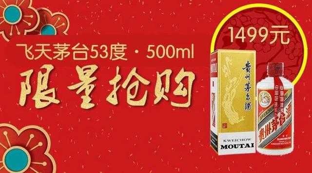 贵州53度飞天茅台多少钱一瓶？