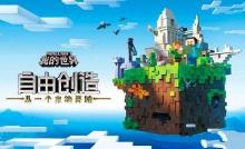 怎么在手机上玩电脑游戏我的世界？