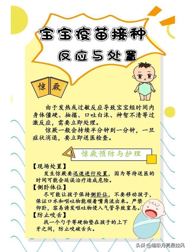 宝宝哪些症状不可以接种疫苗?哪些人不可以接种疫苗