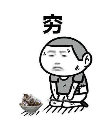 遇到乞讨要钱的人,你会给他吗？
