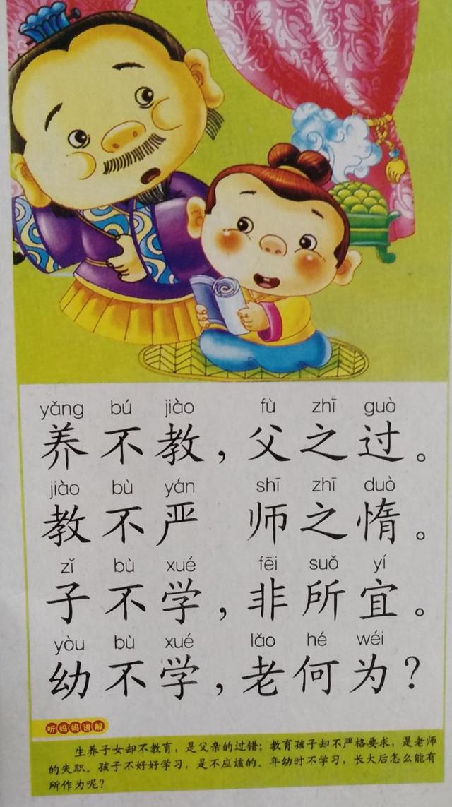 王晨正父亲:“子不教，父之过”有道理吗为什么