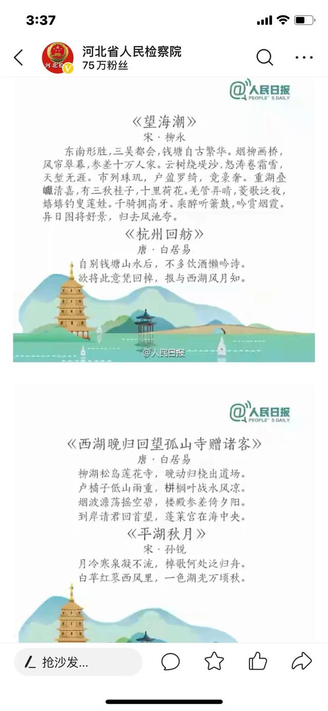 描述江南四大名城（南京、苏州、扬州、杭州）的古诗词各有哪些？
