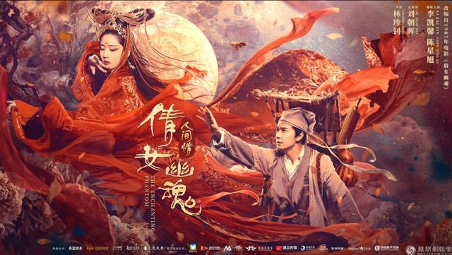 鲍语嫣:《倩女幽魂之人间情》致敬张国荣，你觉得这部电影怎么样